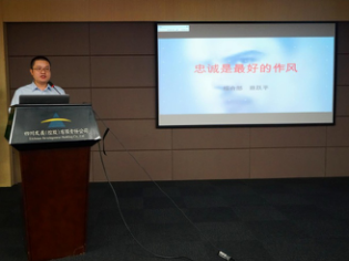 錘煉優(yōu)良作風(fēng) 打造資管速度——川發(fā)資管成功舉辦“轉(zhuǎn)作風(fēng)、提效能、促發(fā)展”迎國(guó)慶主題演講比賽