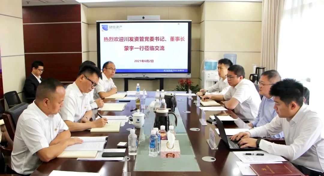 川發(fā)資管黨委書(shū)記、董事長(zhǎng)蒙宇率隊(duì)赴湖南省財(cái)信資產(chǎn)管理有限公司和長(zhǎng)沙湘江資產(chǎn)管理有限公司拜訪交流