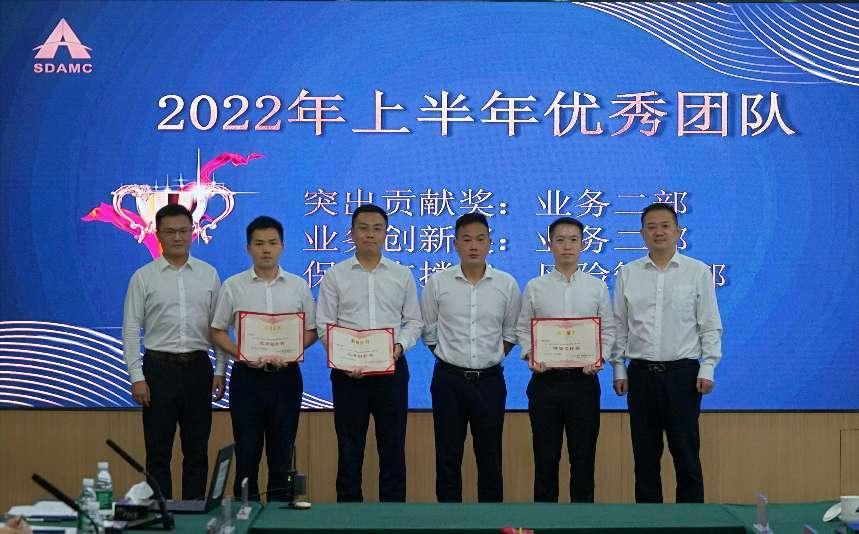 半年盤(pán)點(diǎn) 都來(lái)亮亮相！ 資管公司召開(kāi)2022年半年工作總結(jié)暨業(yè)務(wù)交流會(huì)