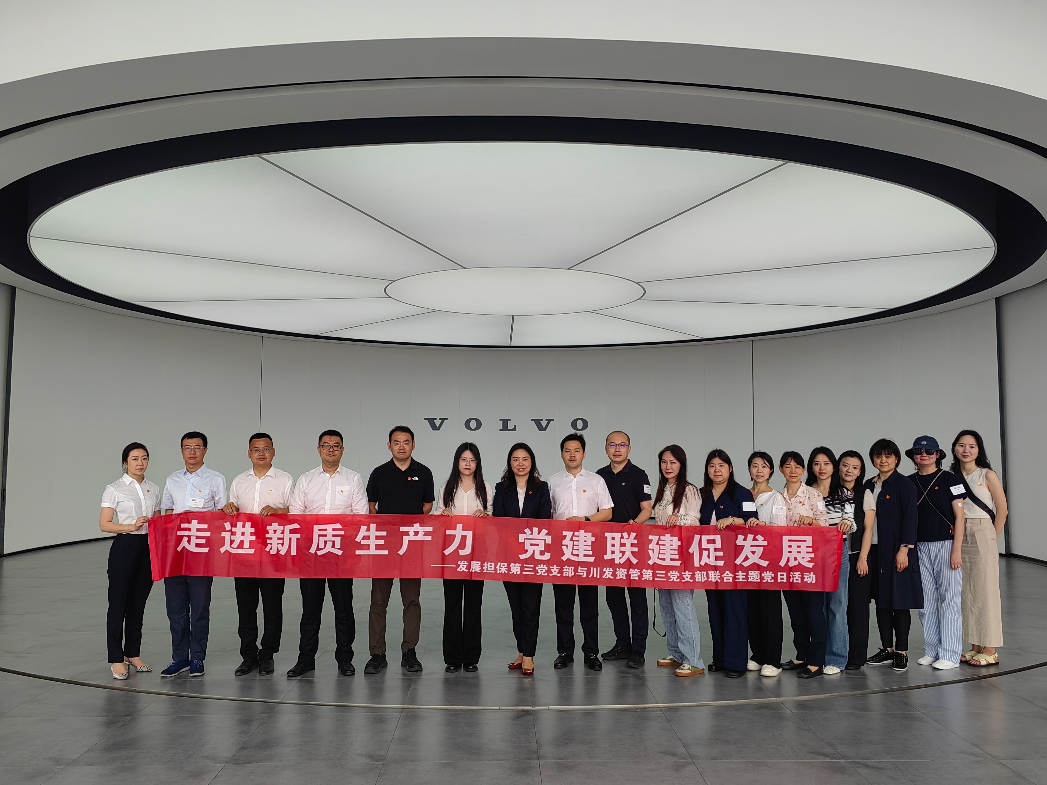 走進(jìn)新質(zhì)生產(chǎn)力，黨建聯(lián)建促發(fā)展——資管公司第三黨支部與擔(dān)保公司第三黨支部聯(lián)合開展主題黨日活動(dòng)