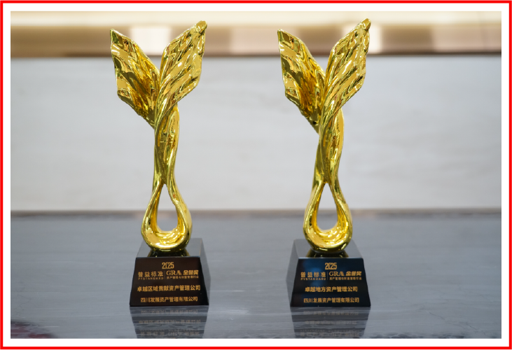 喜報！資管公司榮獲第四屆金譽獎“卓越地方資產(chǎn)管理公司”“卓越區(qū)域貢獻(xiàn)資產(chǎn)管理公司”兩項榮譽